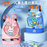 貴人鳥(niǎo)兒童游泳包干濕分離防水收納袋女童便攜背包可愛(ài)卡通雙肩包 藍色恐龍【干濕分離/鞋倉鏡倉】 *