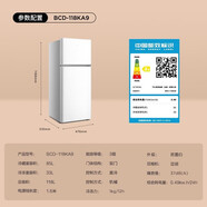 TCL BCD-118KA9升雙門(mén)家用租房公寓宿舍快速制冷凍冷藏小冰箱【尾貨機】 BCD-118KA9芭蕾白