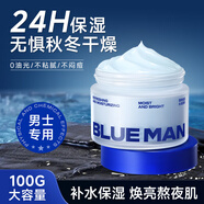 尊藍(lán)煙酰胺保濕面霜男士護(hù)膚品100g保濕補(bǔ)水乳液潤膚霜擦臉油