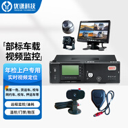 博實(shí)結(jié)4g車載視頻監(jiān)控部標(biāo)機(jī) 北斗定位渣土車客車貨車?yán)滏湝乜?遠(yuǎn)程監(jiān)控 視頻主機(jī)（單機(jī)不含配件）