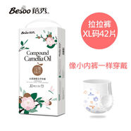 蓓秀山茶油嬰兒紙尿褲尿不濕干爽防紅臀 內褲式XL42片1包
