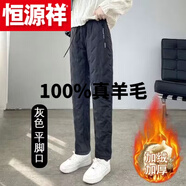 恒源祥（HYX）純全100%真羊 毛褲冬天褲子女士棉褲外穿冬季加 厚綿山羊羔羊 絨 羊羔絨3層夾棉女生【灰直】1件裝 XL 100-120斤