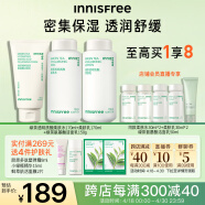 悦诗风吟（Innisfree）绿茶透明质酸水乳洁补水保湿舒缓男女面部护肤套装