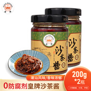 皇牌（KING BRAND）沙茶醬沙爹醬沙茶面醬火鍋蘸醬正宗潮汕特產(chǎn)火鍋調(diào)料200g*2瓶