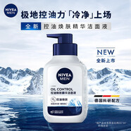 妮維雅（NIVEA）男士洗面奶潔面乳 控油煥膚精華潔面液150g