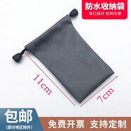 品勝源迦一適用手機(jī)收納袋充電寶 保護(hù)套移動(dòng)硬盤(pán)包電源絨布袋防水袋保護(hù)袋  小號(hào)11cm*7cm
