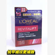 歐萊雅（LOREAL）歐萊雅光學(xué)修護(hù)彈力晚霜50ml 撫平細(xì)紋光滑細(xì)致有彈性面霜 歐萊雅光學(xué)修護(hù)彈力晚霜 50ml