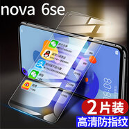 瘋殼 華為nova6鋼化膜nova6se手機(jī)nove6全屏novo6防摔nova65g版5g nova6Se全屏防爆【9D高清版】防指紋【2片】 華為其他型號(hào)