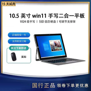 FIONEXX10.5英寸win11平板電腦windows系統平板PC二合一辦公炒股追劇 10.5英寸平板電腦二合一 8GB+1TB 主機+磁吸鍵盤(pán)