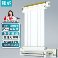 臻威（ZHENWEI）PCIe X16 3.0顯卡延長線 60厘米 插槽90度 PCI-E顯卡豎裝延長線 全速無損傳輸網(wǎng)卡聲卡擴展卡 白色