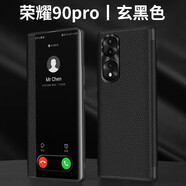閃煌【頭層真牛皮】榮耀90pro手機(jī)殼創(chuàng)意視窗免翻蓋接聽保護(hù)套榮耀全包防摔商務(wù)超薄新款翻蓋皮套 榮耀90Pro【玄黑色】真皮免翻蓋接聽皮套