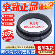 適用海爾洗衣機密封圈G100818BG G90818BG EG80B829G門封膠圈皮圈 原裝全新密封圈