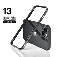 尊蒂 蘋果13pro邊框式手機(jī)殼金屬邊框鋁合金不銹鋼防摔硬iPhone外殼保護(hù)套 炫酷黑【蘋果13/13pro】6.1寸 邊框