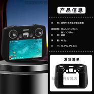 TULX適用大疆rc保護套 御3Pro/Air2s/Mini3Pro無(wú)人機遙控器硅膠套配件 RC 新款硅膠保護套 黑