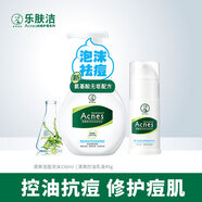 樂膚潔祛痘護(hù)理套裝女氨基酸潔面泡沫洗面奶爽膚水控油保濕乳液男收毛孔 潔面泡沫+乳液
