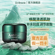 官方奧拉克Dr.ORACLE韓國抗痘水乳精華套裝保濕爽膚水祛 抗痘啫喱面霜