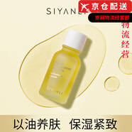 思妍麗官i方桑拿體膜身體乳膜精華油面膜面霜爽膚水旗艦護膚品套裝店 臻萃時光身體精華油15ML 默認1