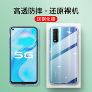 肯茂 適用vivoy51s手機(jī)殼vivo Y51s全包硅膠防摔保護(hù)套 透明殼+鋼化膜