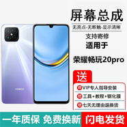 埃佰利埃鉑利榮耀暢玩30 暢玩20 暢玩20Pro屏幕總成暢玩30Plus觸摸LX9液晶AN00顯示屏AL00內(nèi)外一體 暢玩20Pro屏幕【加框黑色】純?cè)璒LED指紋版