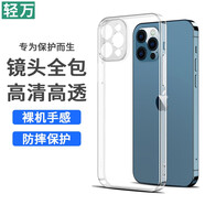 輕萬(wàn) 蘋(píng)果iphone手機殼鏡頭全包超薄防摔透明保護套男女款 全包軟殼 蘋(píng)果15pro手機殼透明鏡頭全包