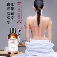 奧洛菲（OLEVA）倩滋刮痧按摩精油全身肩頸舒緩按摩植物精油中老年按摩精油噴霧養(yǎng) 買(mǎi)2+送13瓶?jī)?yōu)*惠*裝
