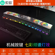 索愛（soaiy） A6藍牙音響電腦臺式小型家用桌面低音炮多媒體手機筆記本游戲便攜長條迷你小音箱 SH39黑色燈光機械按鍵時鐘豪華版