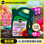 美樂(lè )棵 花卉營(yíng)養液磷酸二氫鉀花肥肥料盆栽自動(dòng)稀釋噴施裝補充裝4L