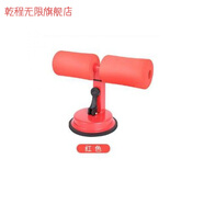 仰臥起坐輔助器 【廠(chǎng)家直發(fā)】仰臥起坐輔助器，你的家用健身好幫手 紅色