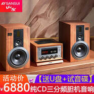 山水（SANSUI）MCB800復古膽機迷你CD組合音響發(fā)燒桌面音箱藍牙U盤(pán)無(wú)損音樂(lè )FM收音播放一體音響 M980分體式三分頻膽機CD音響