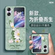 藝彩家 oppoFind N2 Flip手機殼2023新款花紋兔子Find N 2折疊保護套新年女款 Find N2 Flip 綠紋花兔