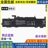 適用惠普 EliteBook 730 735 740 745 830 840 846 G5 G6 電池