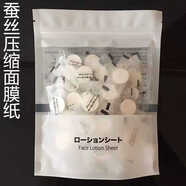時(shí)光貓日本時(shí)光貓蠶絲壓縮面膜紙一次性DIY水療敷臉女美容 50粒1袋2袋