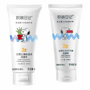 史努比（SNOOPY）洗面奶潔面乳80g青少年潔面乳補水保濕洗面奶初中生 清新透潤（維C)+補水潔面乳