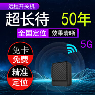 歐創(chuàng)思gps定位器 帶強磁免安裝汽車定位器跟蹤器防盜器定位神器追蹤器 頂配1.6萬毫+全國精準定位+免費 1