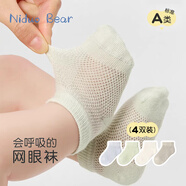 尼多熊寶寶襪子夏季薄款棉襪男童襪女童船襪嬰兒短筒襪兒童網(wǎng)眼襪