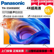 松下（Panasonic）TH-55HX600C 55英寸4K超高清纖薄全面屏液晶平板電視機 人工智能 六色驅動(dòng)技術(shù) 雙AI語(yǔ)音控制