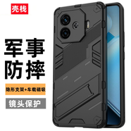 殼棧適用iQOO Z9手機(jī)殼Z9Turbo新款便捷支架手機(jī)保護(hù)套車(chē)載磁吸全包邊抗震防摔磨砂硬殼個(gè)性潮牌外殼男 【磨砂黑】【配屏幕膜】 iQOO Z9/Z9Turbo/Z9Turbo+