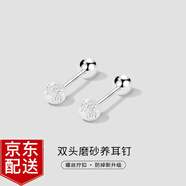Warme Farben 百搭耳釘女耳骨釘睡覺(jué)免摘耳棒簡(jiǎn)約氣質(zhì)耳飾2025年新款潮飾品 3mm雙頭螺絲耳釘一對(duì)+養(yǎng)耳棒一對(duì)