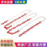 趣行 塑料紅白鏈條 3米 反光警示柱隔離鏈 路障路錐安全防護(hù)鏈