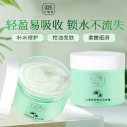 巧茜妮（CHAICENESS）水鮮肌甜睡免洗面膜補(bǔ)水保濕不粘膩涂抹睡眠面膜清潔毛孔修護(hù)女 100g