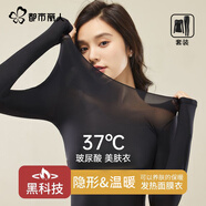 都市麗人玻尿酸超薄保暖內(nèi)衣女士肌底衣美膚衣高彈修身無痕打底秋冬黑色
