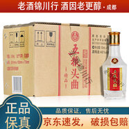 五糧液 頭曲精品/八方來(lái)財鉆石版 小酒版 100ml 濃香型白酒 100mL 12瓶 45度 頭曲精品