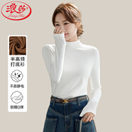 浪莎半高領(lǐng)打底衫女秋冬季薄絨修身軟糯高級感純色內搭長(cháng)袖上衣