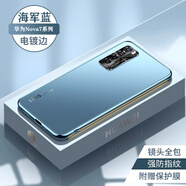 億姿 華為Nova7手機殼Nova7Pro保護套Nova7SE防摔外殼亞光膚感磨砂超薄冰感超散熱防指紋 【海軍藍】冰感磨砂散熱 抗指紋 華為Nova7