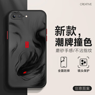 千代明 蘋果8plus手機(jī)殼中國風(fēng)8撞色iPhone7磨砂防指紋se2/3全包男外殼新款保護(hù)套 蘋果8Plus-7Plus 水墨魚黑+膜