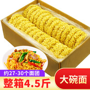 會吃 大碗面整箱面餅非油炸炒面專用面食火鍋雞蛋方便面面條一箱裝 大碗面整箱4.5斤+【炒粉料1包】