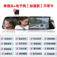 高清夜視加強(qiáng)1080P超高清行車記錄儀夜視360度前后雙鏡頭全景免走 單鏡頭[高清大屏]-電子狗
