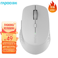 雷柏（Rapoo） M300G 無線藍(lán)牙鼠標(biāo) 辦公鼠標(biāo) 輕音鼠標(biāo) 便攜鼠標(biāo) 人體工程學(xué) 電腦鼠標(biāo) 筆記本鼠標(biāo) 淺灰色