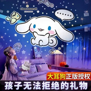 KUROMI大耳狗三麗鷗夢(mèng)幻投影燈女孩生日禮物八音盒星空燈小夜燈兒童玩具