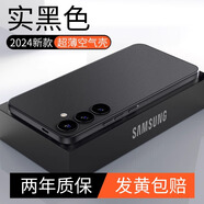 雷米瑞原裝適用三星s24手機(jī)殼新款s24ultra透明保護(hù)套s24+鏡頭全包防摔G 【實(shí)黑色】 三星Galaxy S23